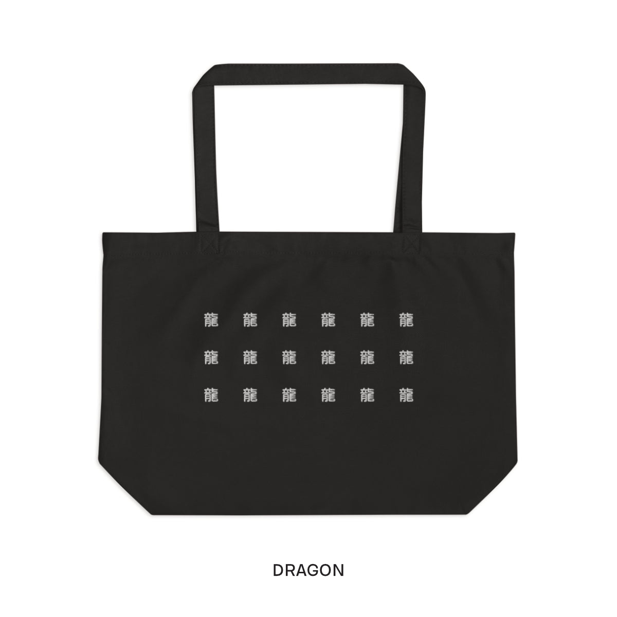 LARGE ORGANIC COTTON TOTE