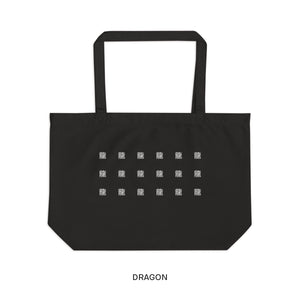 LARGE ORGANIC COTTON TOTE