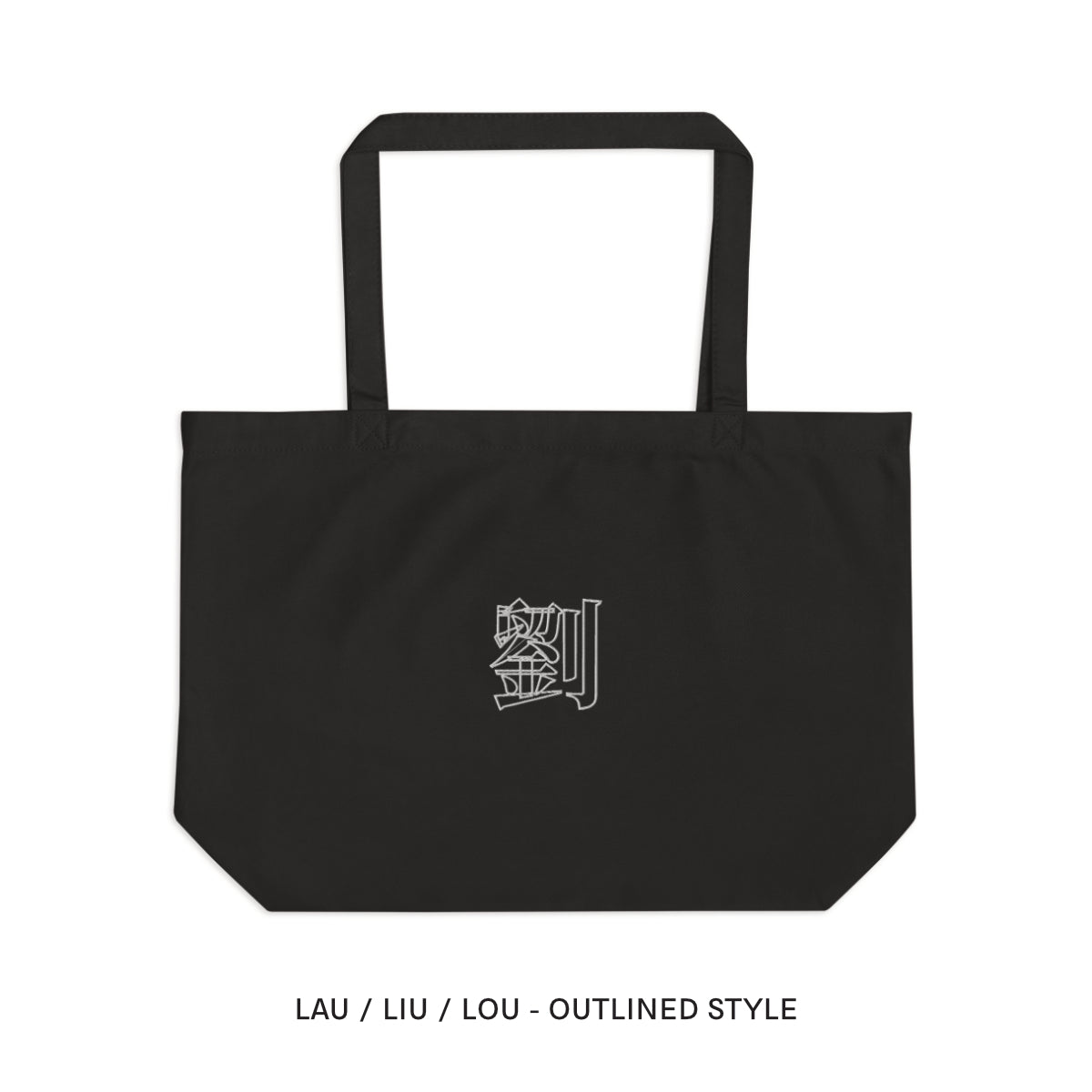 LARGE ORGANIC COTTON TOTE