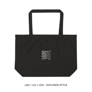 LARGE ORGANIC COTTON TOTE