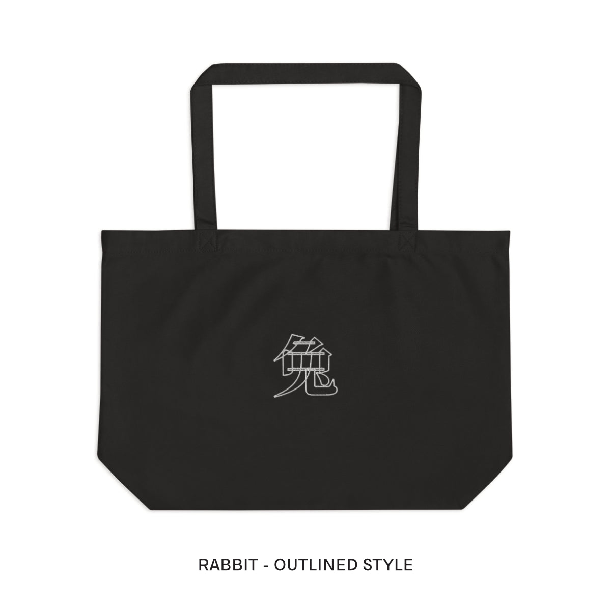 LARGE ORGANIC COTTON TOTE