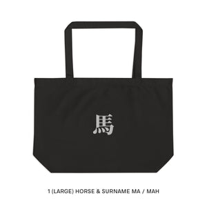 LARGE ORGANIC COTTON TOTE
