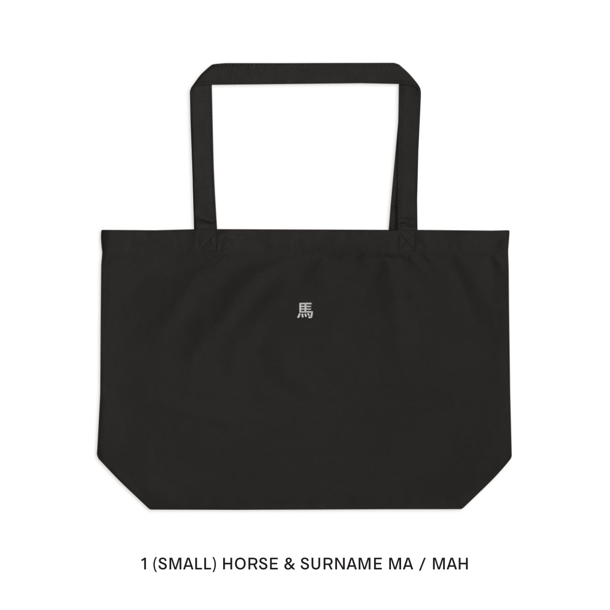 LARGE ORGANIC COTTON TOTE