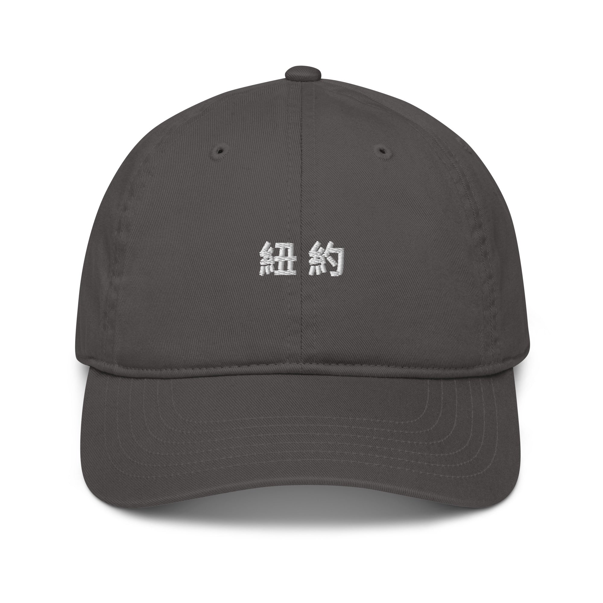 ORGANIC COTTON HAT (Places & Mom/Dad)