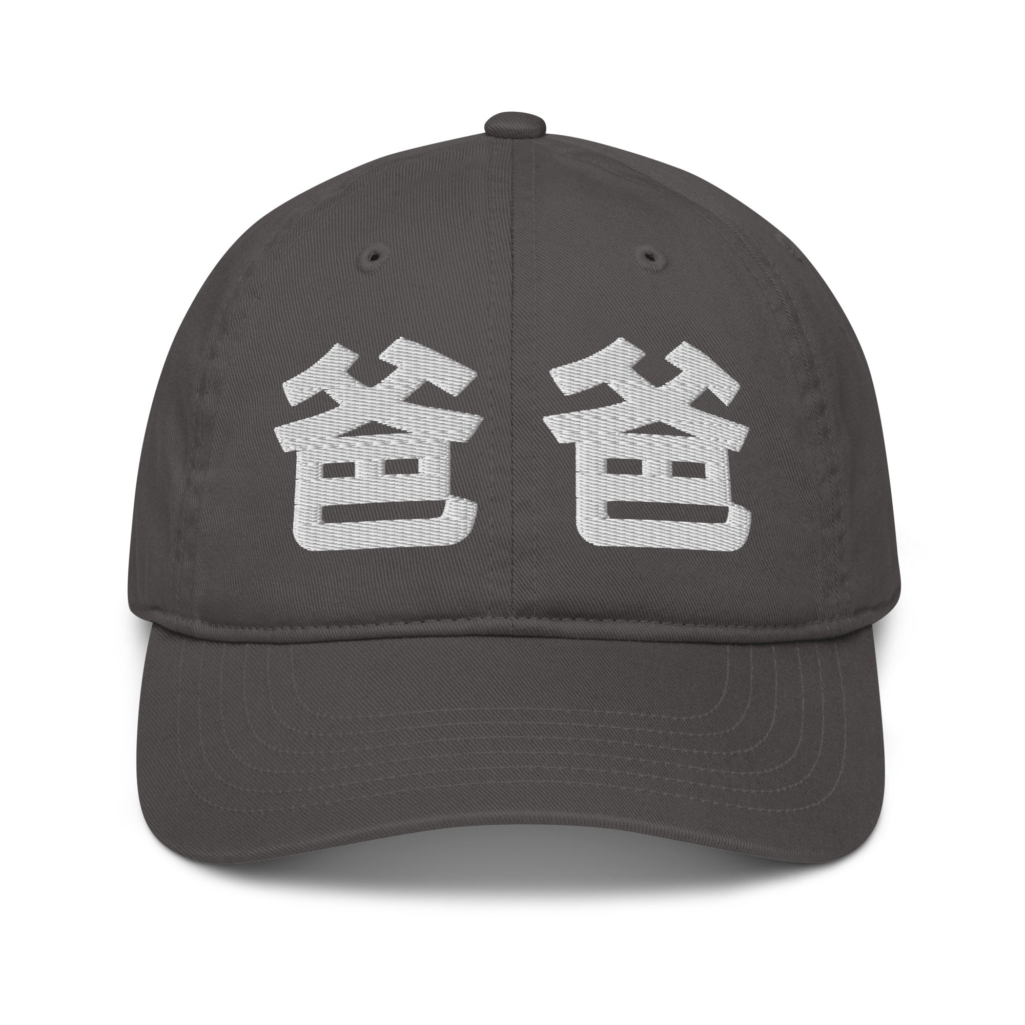 ORGANIC COTTON HAT (Places & Mom/Dad)