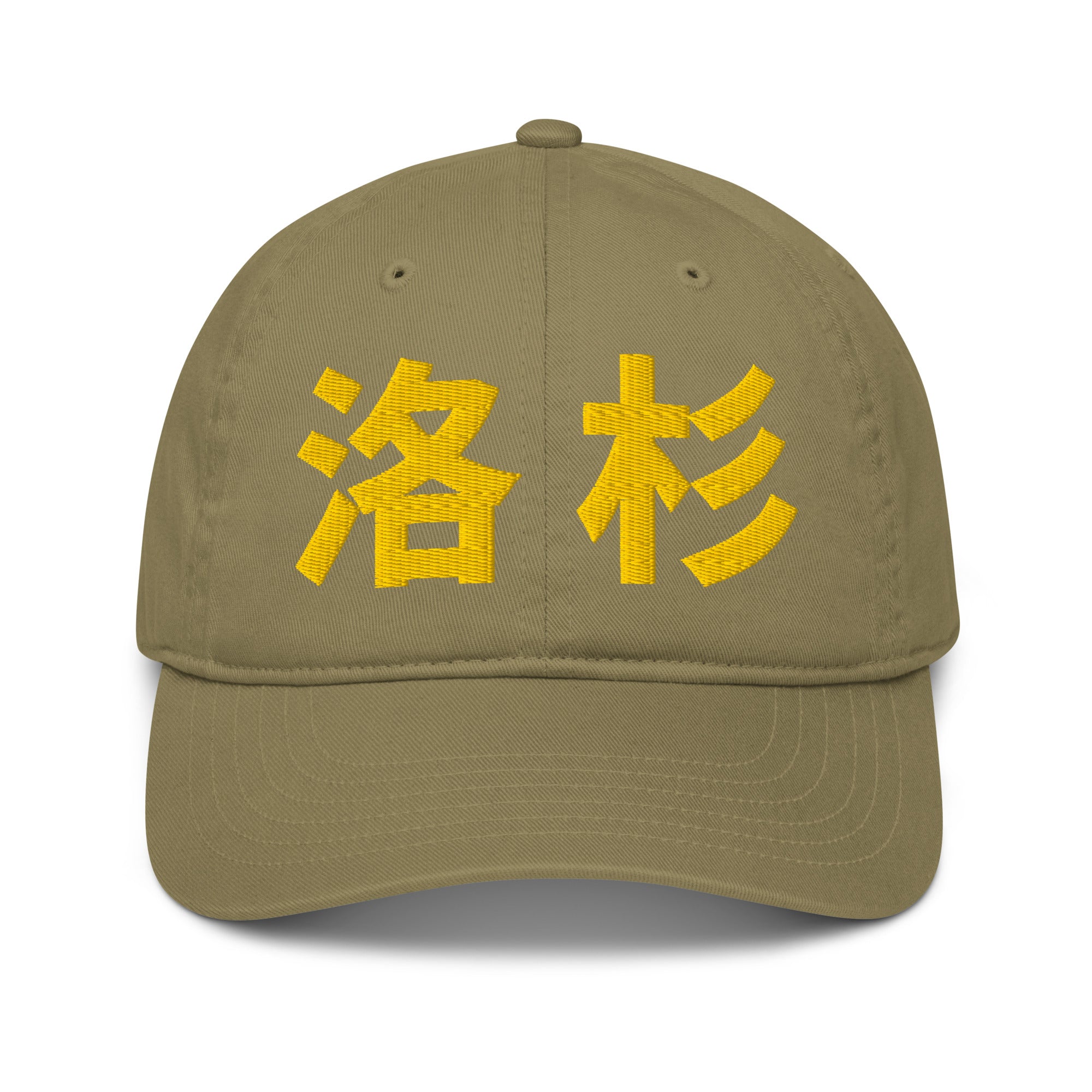 ORGANIC COTTON HAT (Places & Mom/Dad)