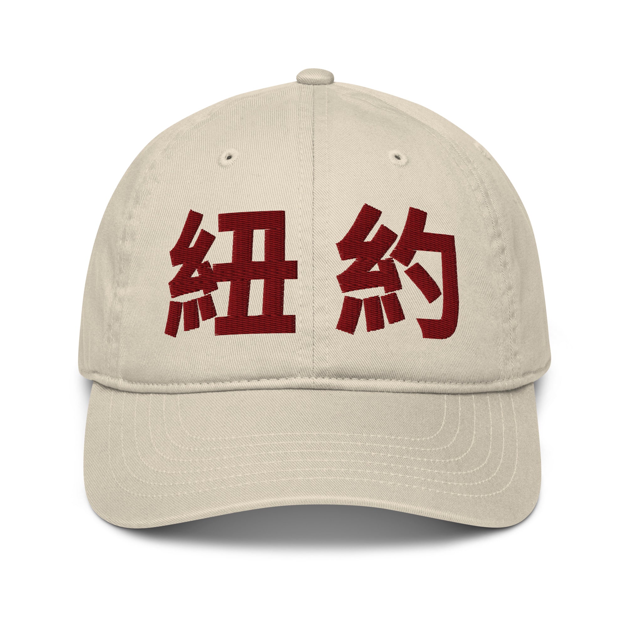 ORGANIC COTTON HAT (Places & Mom/Dad)