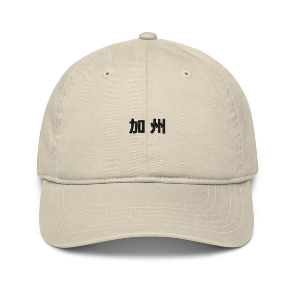Organic Cotton Hat (Places & Mom/Dad & Dream)