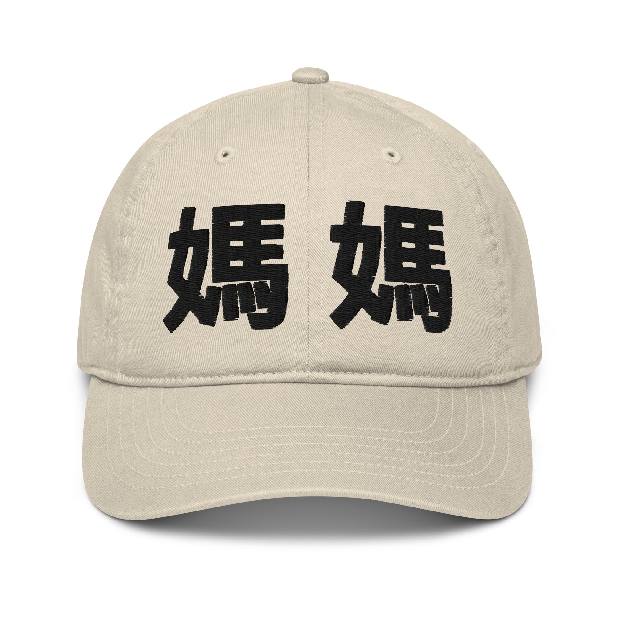 ORGANIC COTTON HAT (Places & Mom/Dad)
