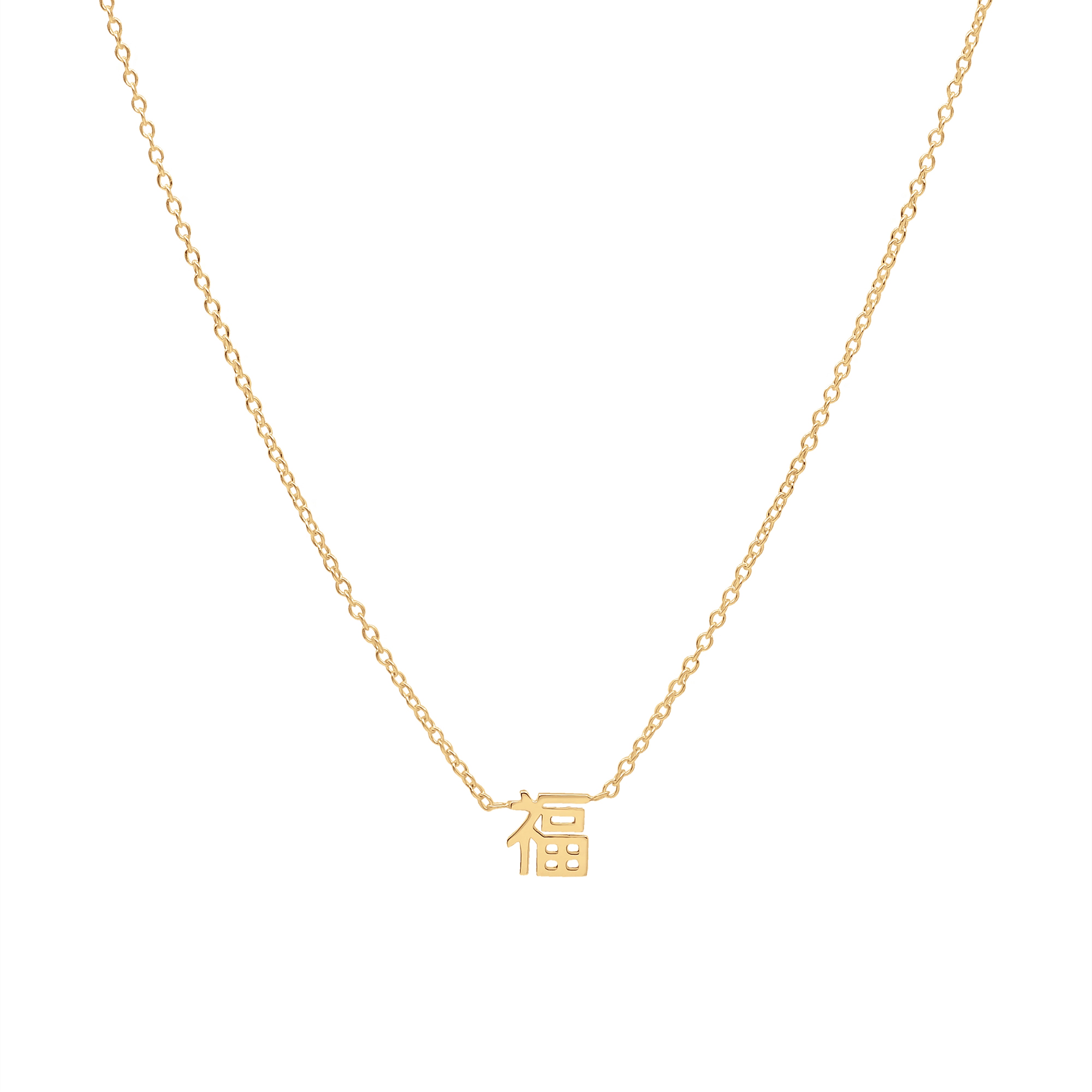 LUCK / 福 NECKLACE